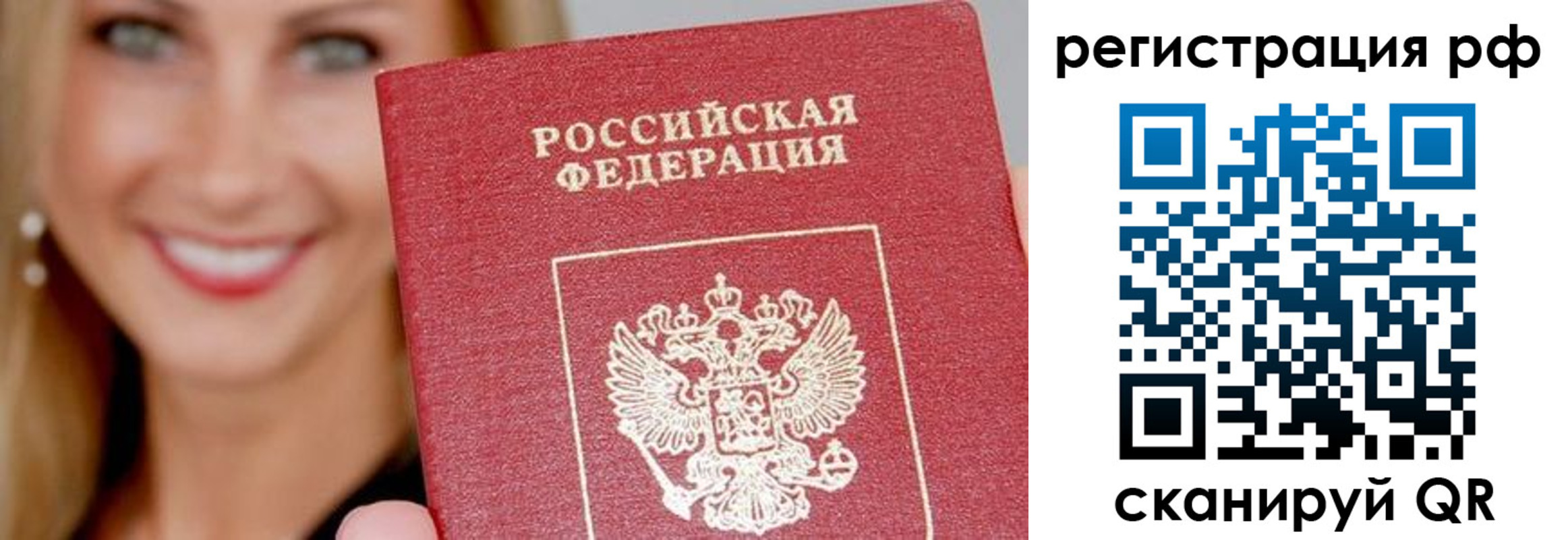 прописка законно в Тайге