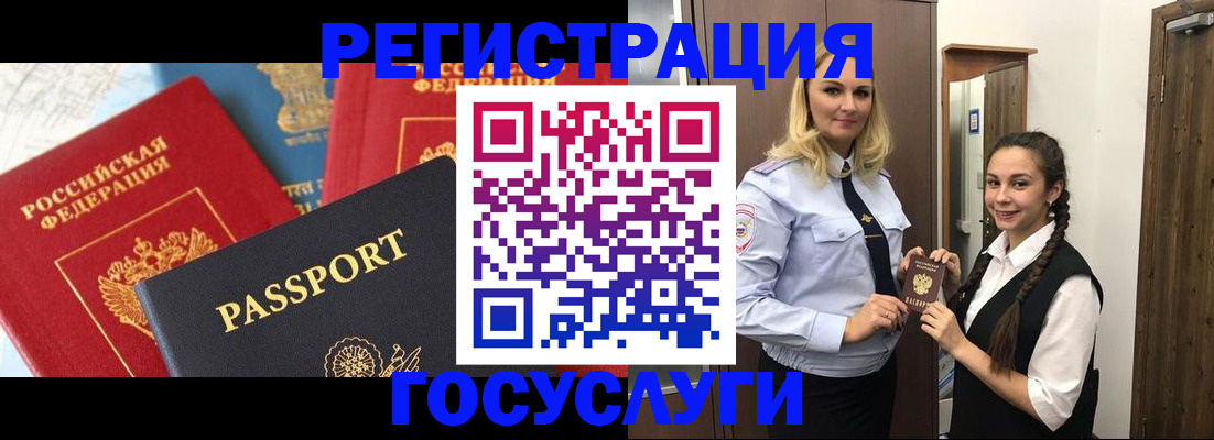 прописка иностранных граждан в Тайге