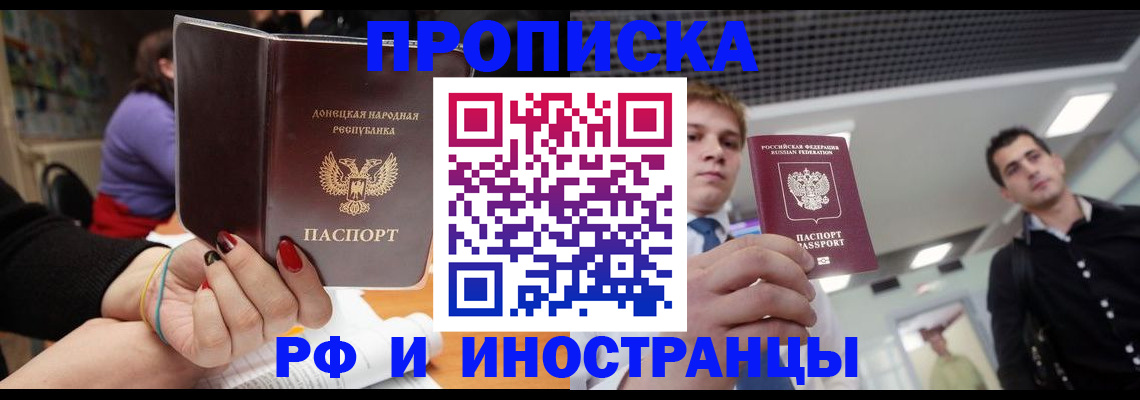 прописка для школы в Тайге