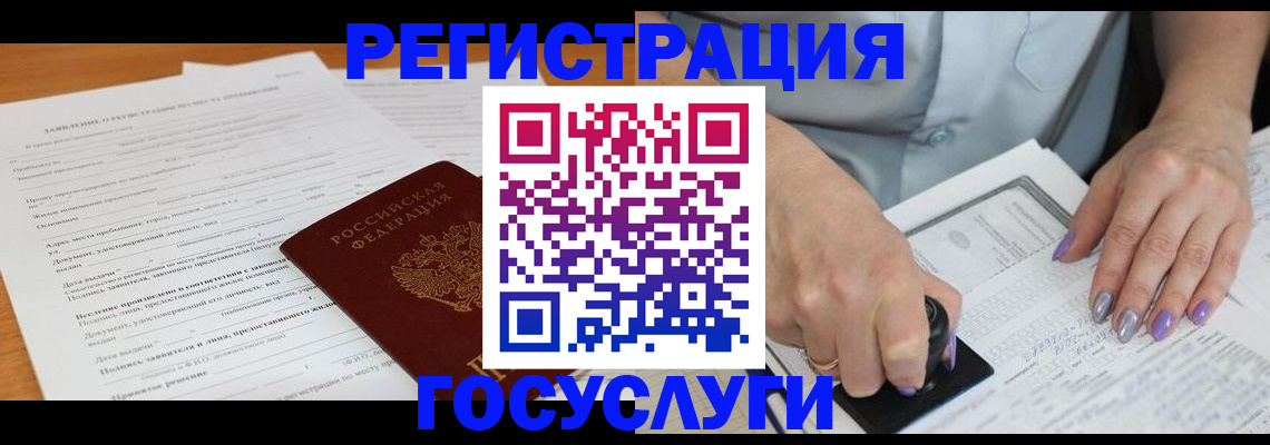 временная регистрация адрес в Тайге