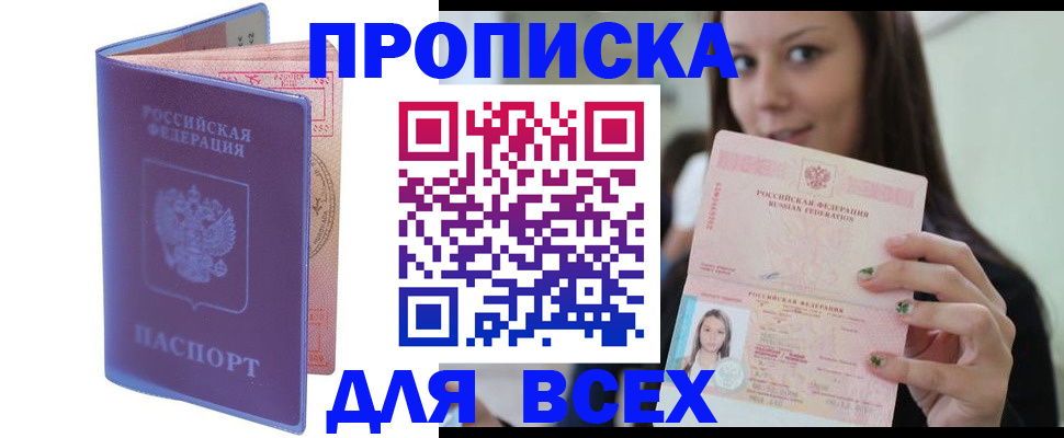 регистрация для школы в Тайге